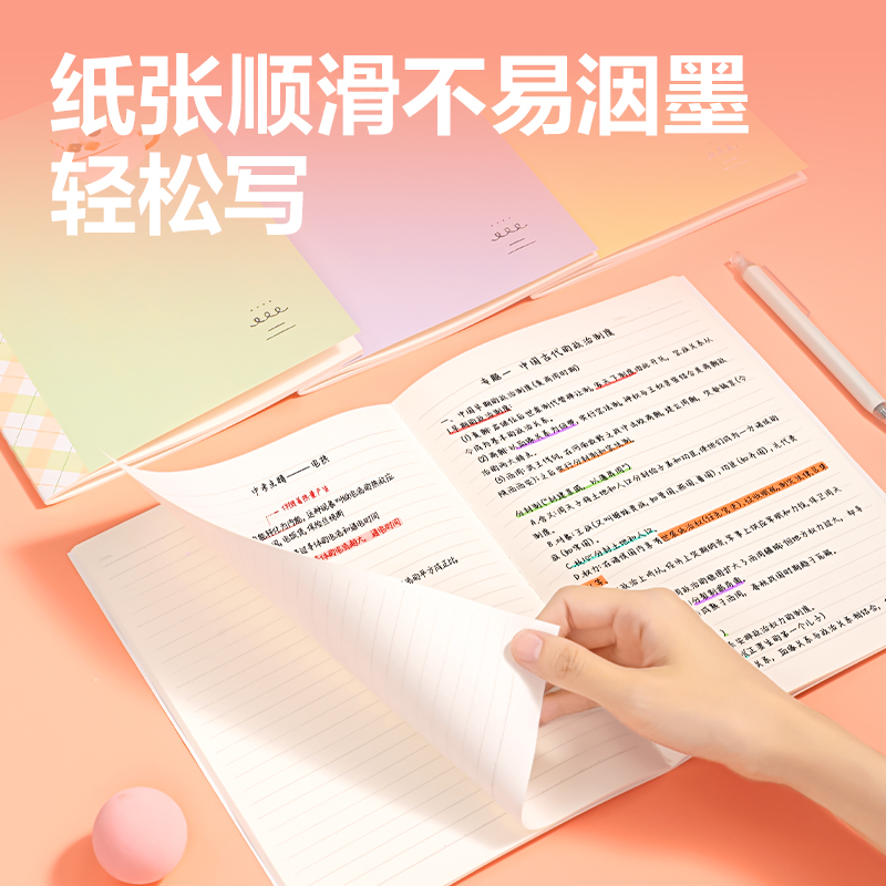 纵横FB540缝线本(萌宠下午茶)(本)