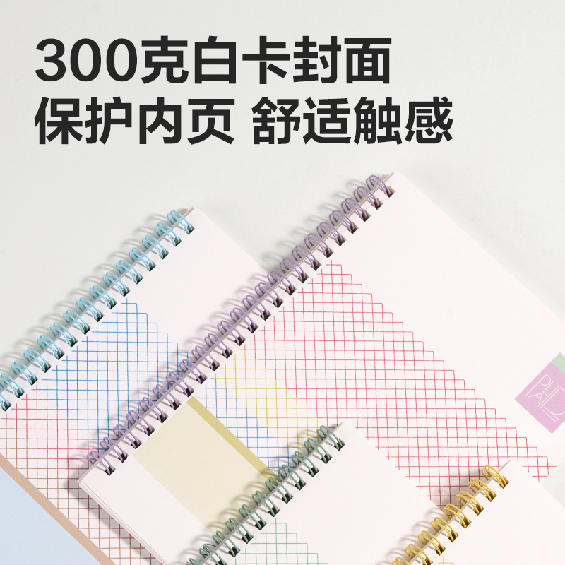 纵横LA560螺旋本(简单格调5)(本)
