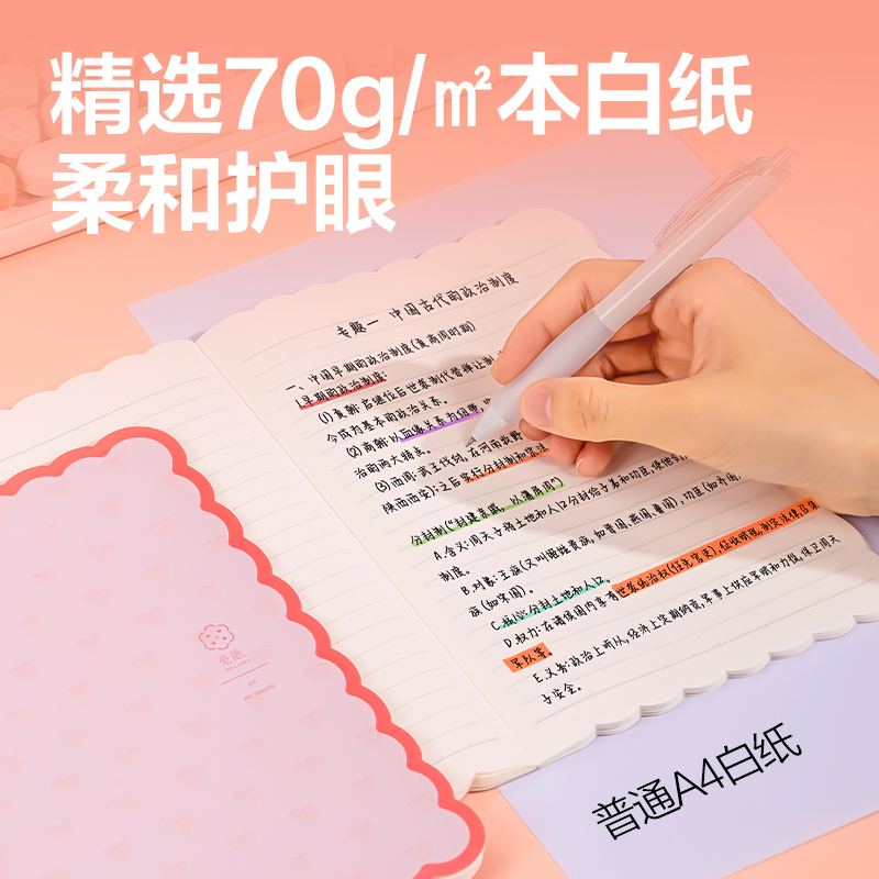 纵横WA540无线装订本(觅旅·甜言)(本)