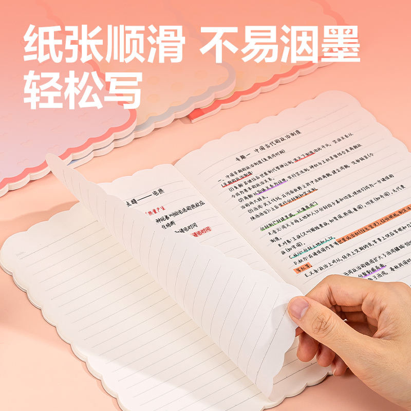 纵横WA540无线装订本(觅旅·甜言)(本)