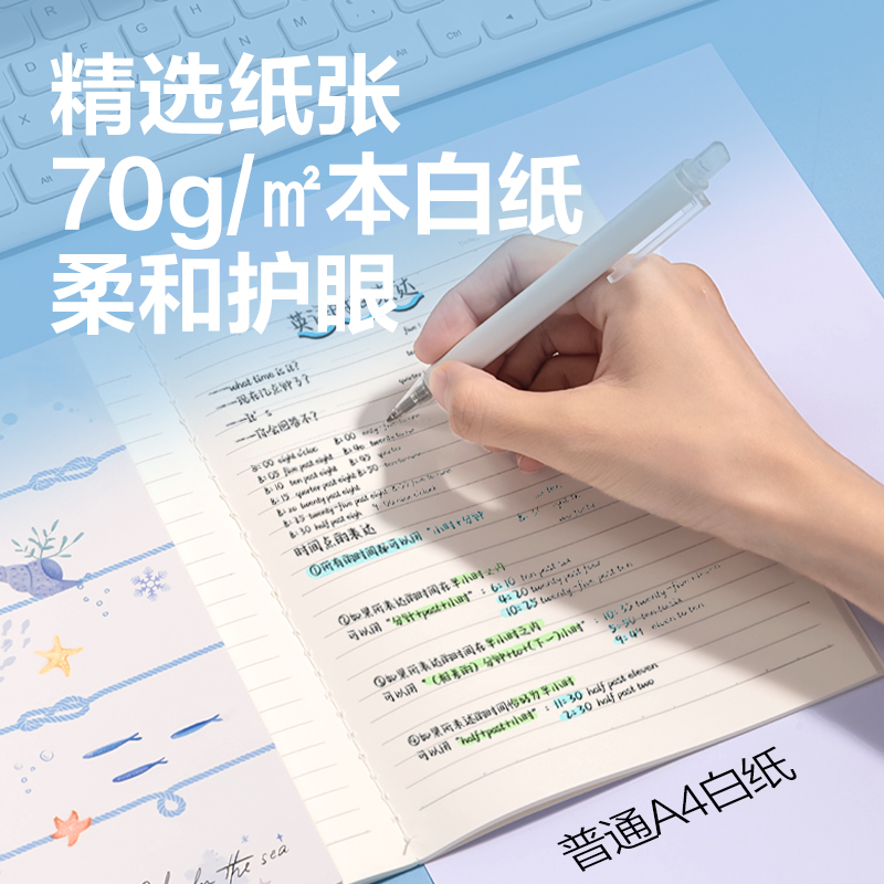 纵横FB540缝线本(深海絮语)(本)