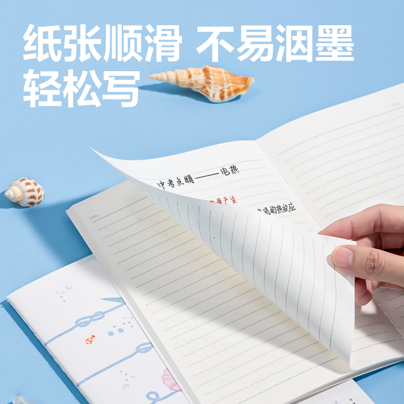 纵横FB540缝线本(深海絮语)(本)