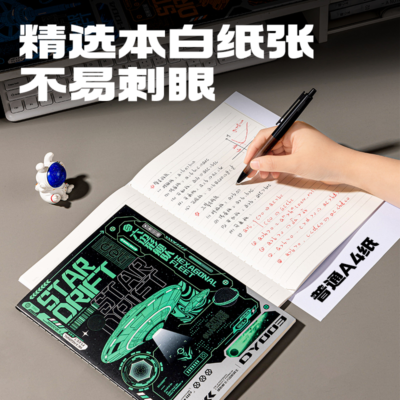 纵横FB540缝线本(六边形舰队)(本)