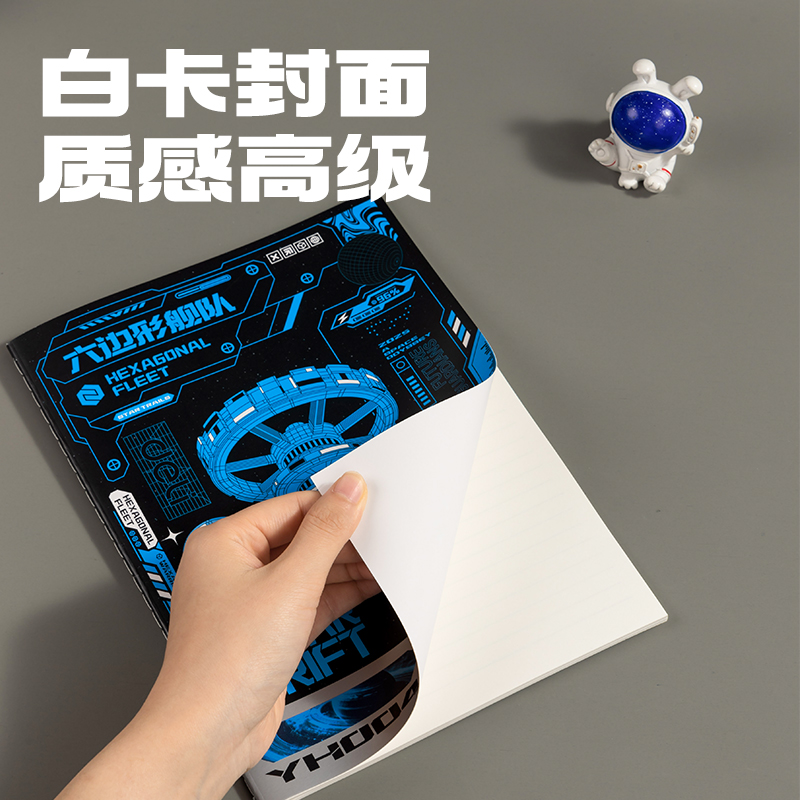 纵横FB540缝线本(六边形舰队)(本)
