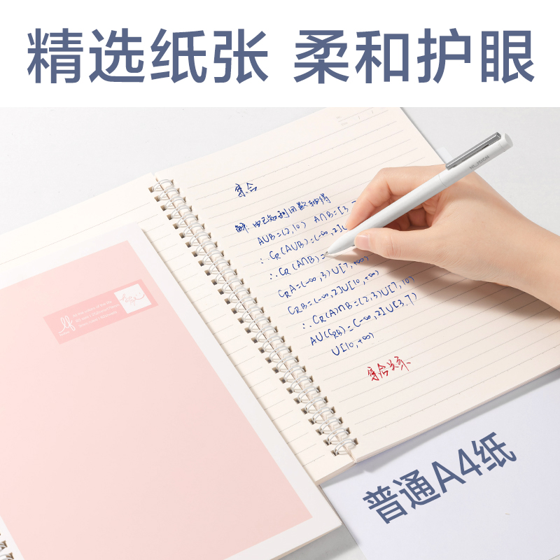 纵横LB560-1乐素螺旋本-9mm行距(乐素-12色彩集)(本)