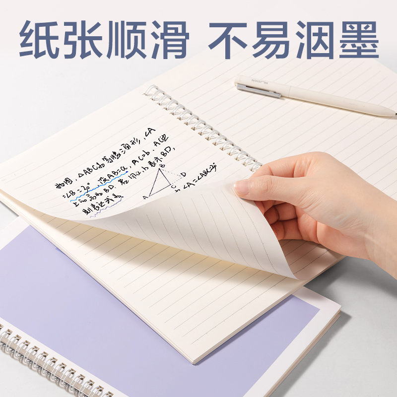 纵横LB560-1乐素螺旋本-9mm行距(乐素-12色彩集)(本)