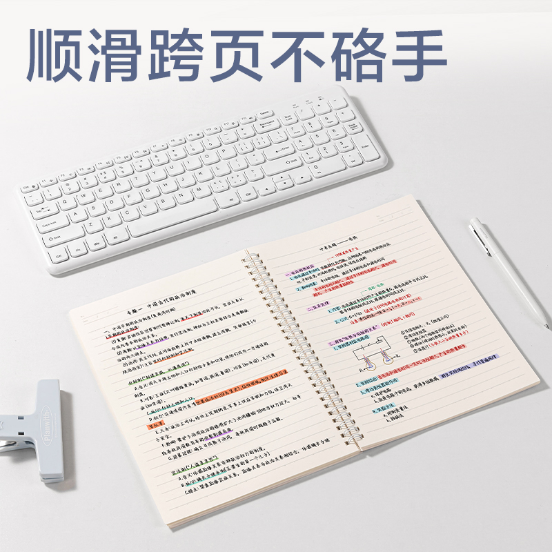 纵横LB560-1乐素螺旋本-9mm行距(乐素-12色彩集)(本)
