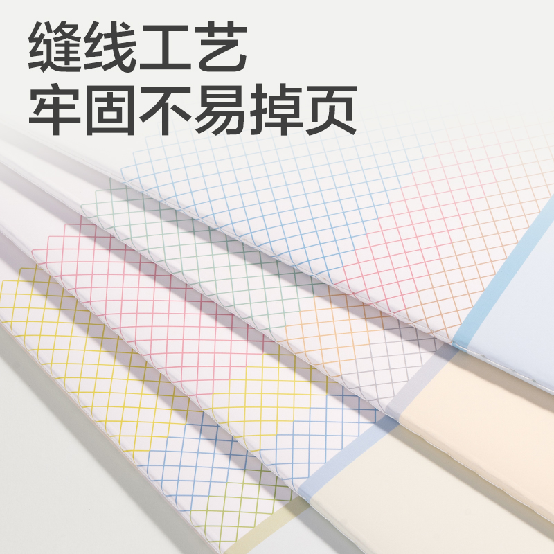 纵横FB540缝线本(简单格调5)(本)