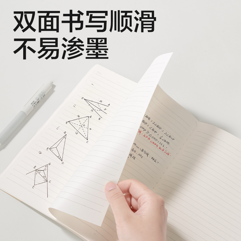 纵横FB540缝线本(简单格调5)(本)