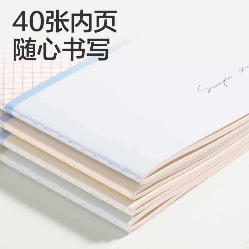 纵横FB540缝线本(简单格调5)(本)