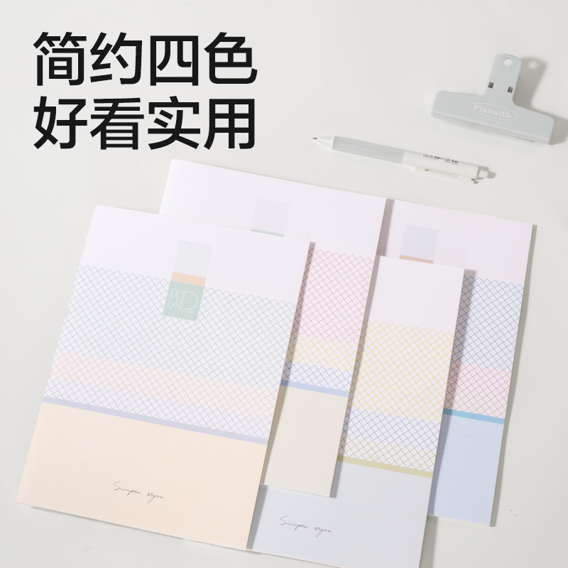 纵横FB540缝线本(简单格调5)(本)