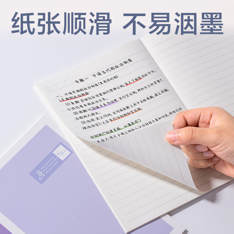 纵横WA530-1乐素无线装订本-9mm行距(乐素-12色彩集)(本)