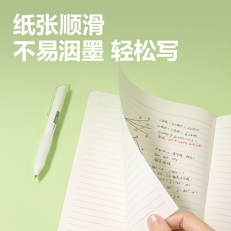 纵横WA540无线装订本(乐咔)(本)