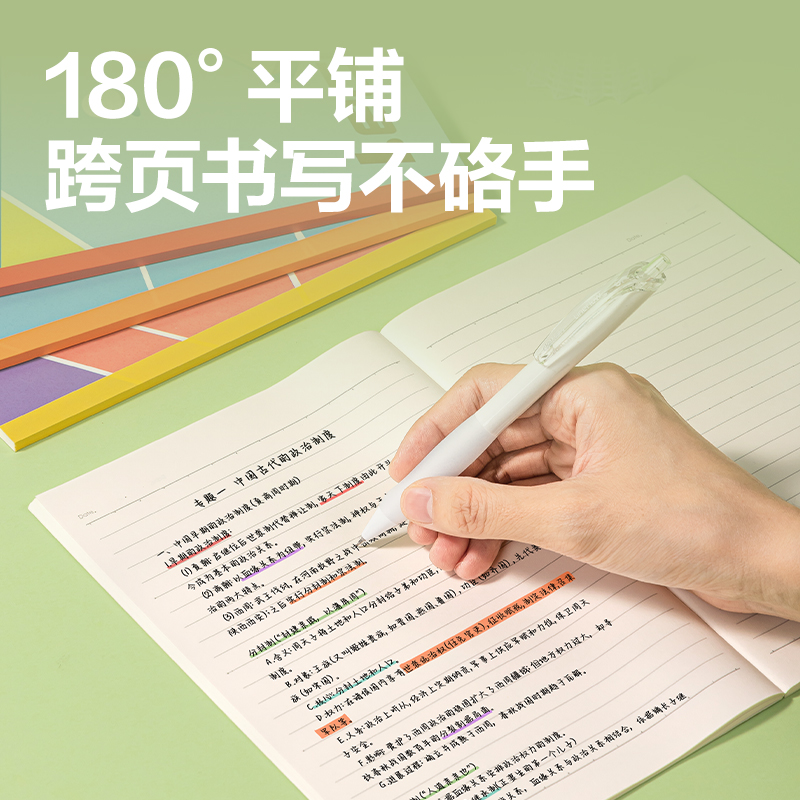 纵横WA540无线装订本(乐咔)(本)
