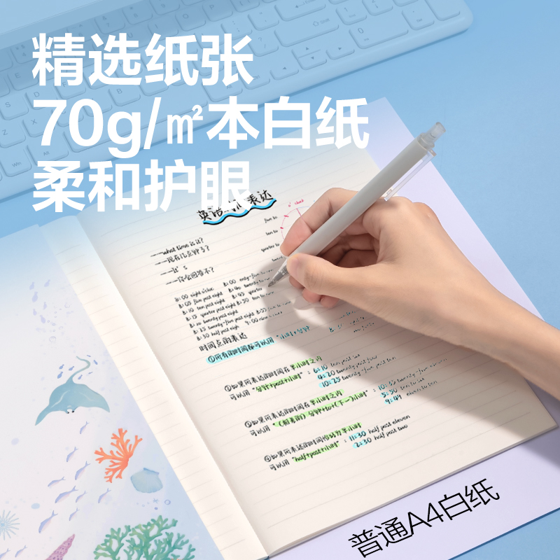 纵横WB540无线装订本(深海絮语)(本)