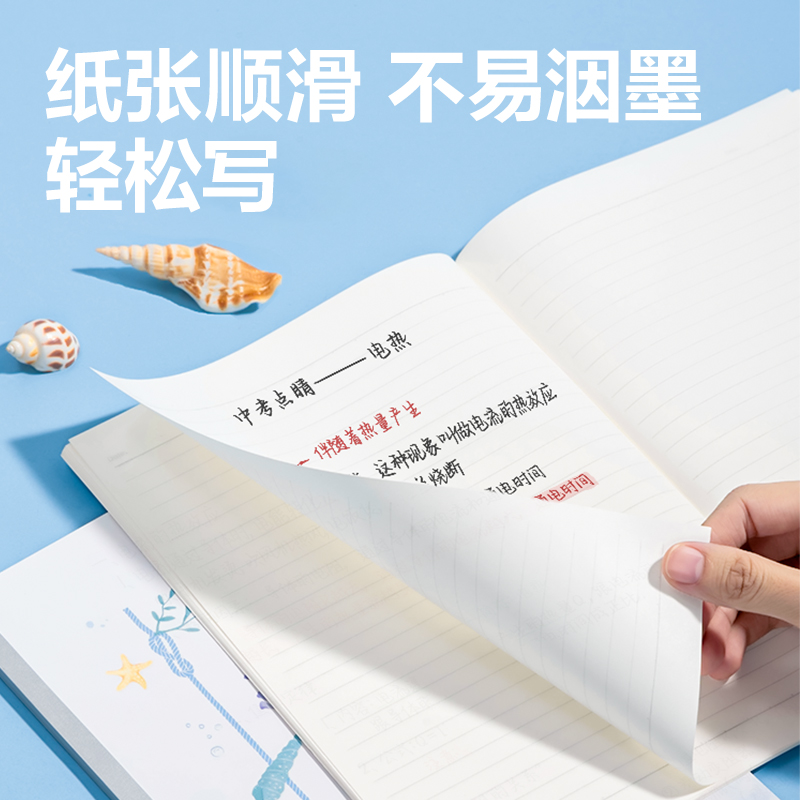 纵横WB540无线装订本(深海絮语)(本)