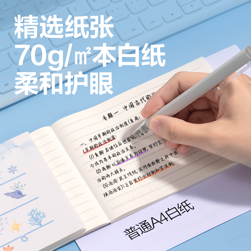 纵横WA640横翻口袋无线装订本(深海絮语)(本)