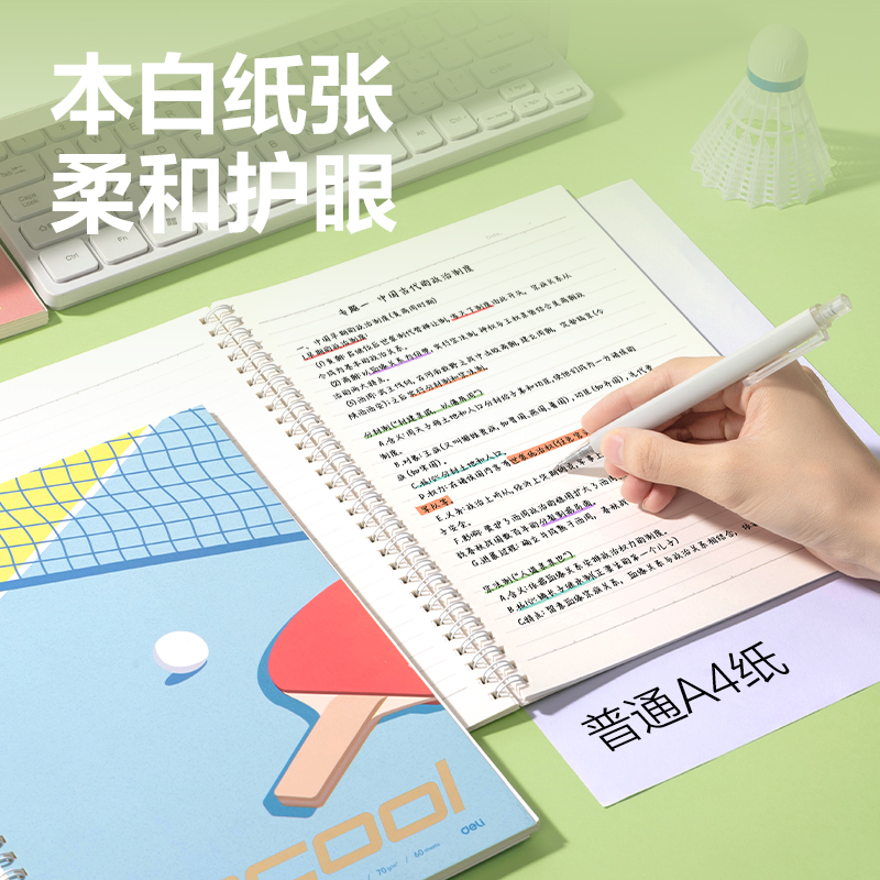 纵横LB560螺旋本(乐咔)(本)