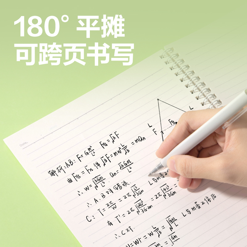 纵横LB560螺旋本(乐咔)(本)