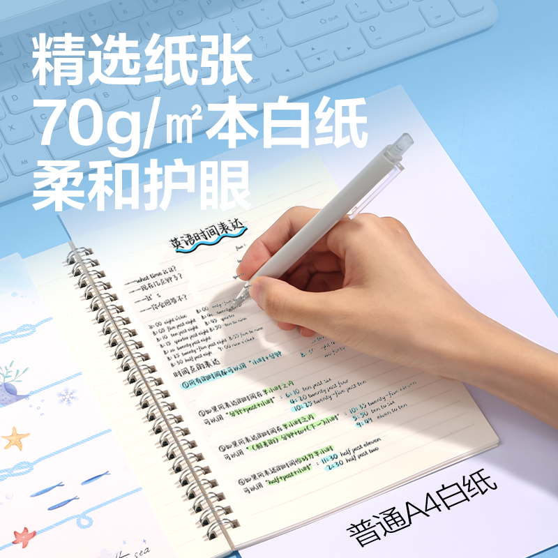 纵横LA560螺旋本(深海絮语)(本)