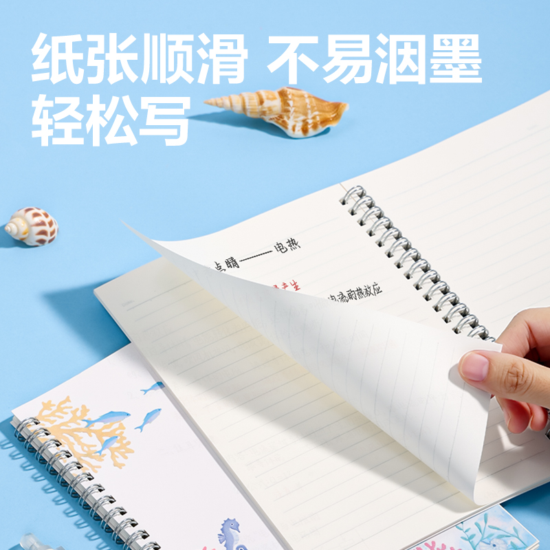 纵横LA560螺旋本(深海絮语)(本)