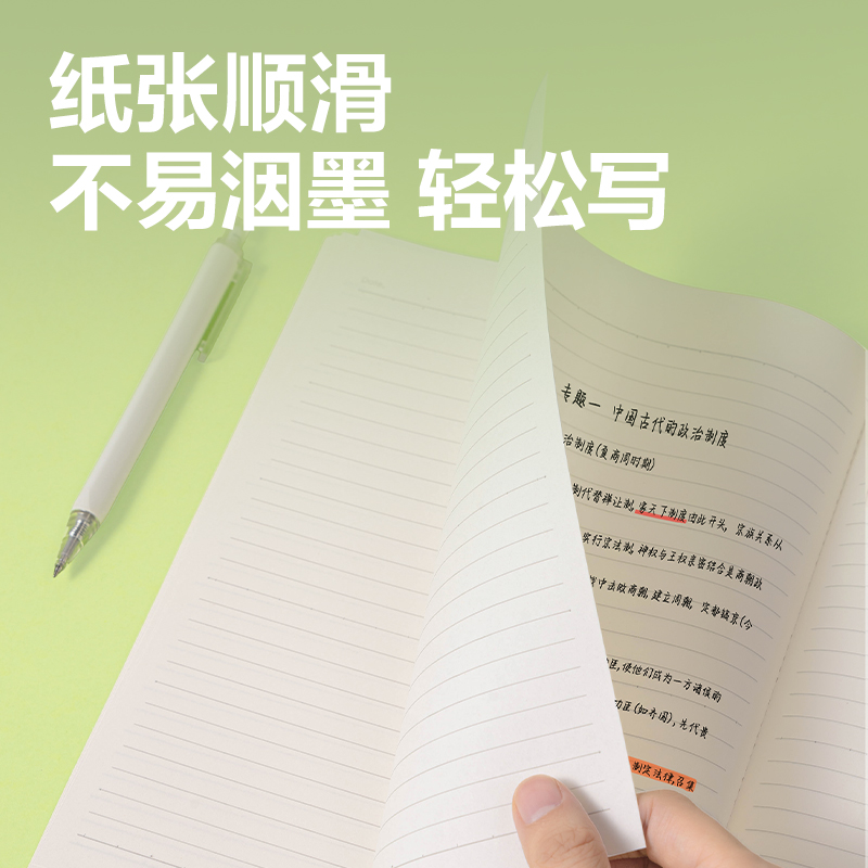 纵横WB540无线装订本(乐咔)(本)