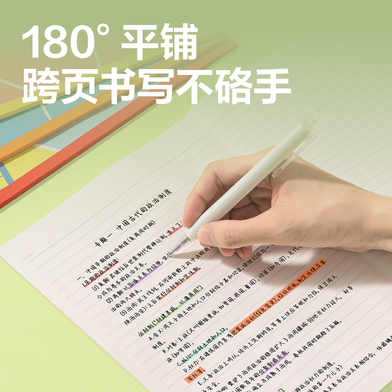 纵横WB540无线装订本(乐咔)(本)