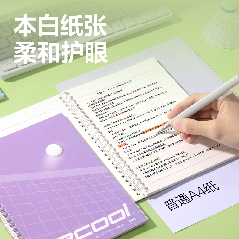 纵横LA560螺旋本(乐咔)(本)