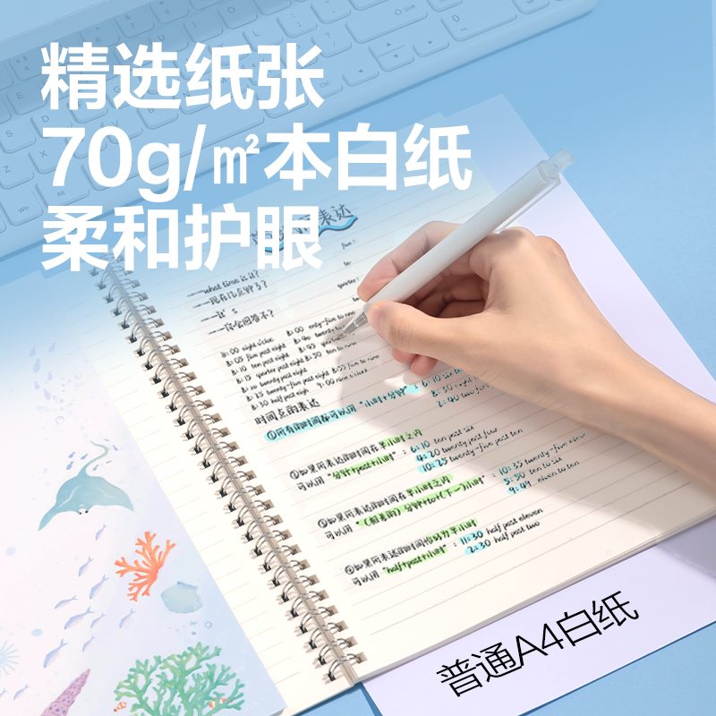 纵横LB560螺旋本(深海絮语)(本)
