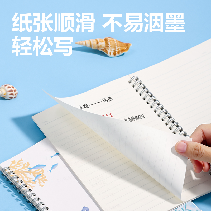 纵横LB560螺旋本(深海絮语)(本)