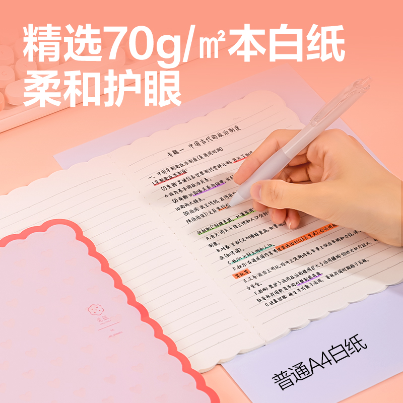 纵横FA540缝线本(觅旅·甜言)(本)
