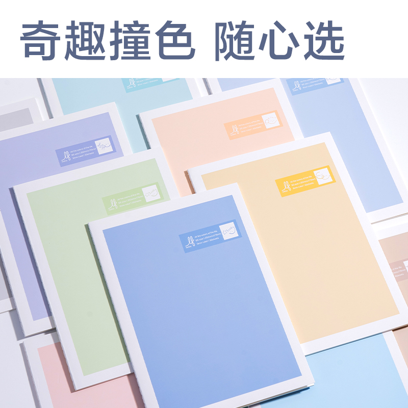 纵横FB530-1乐素缝线本-9mm行距(乐素-12色彩集)(本)