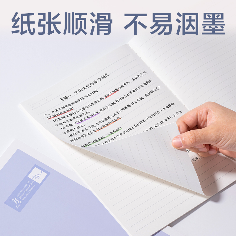 纵横FB530-1乐素缝线本-9mm行距(乐素-12色彩集)(本)