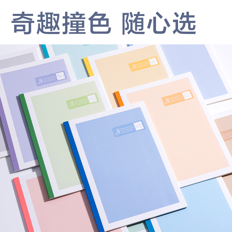 纵横WB530-1乐素无线装订本-9mm行距(乐素-12色彩集)(本)