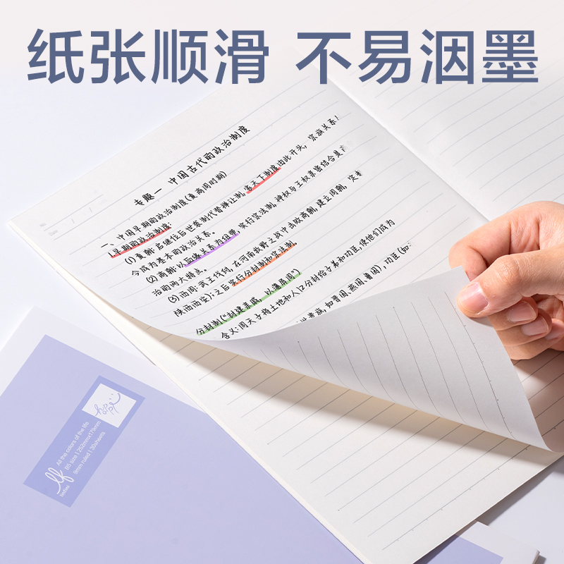 纵横WB530-1乐素无线装订本-9mm行距(乐素-12色彩集)(本)