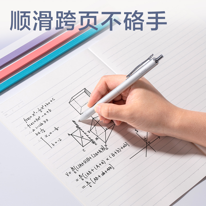 纵横WB530-1乐素无线装订本-9mm行距(乐素-12色彩集)(本)