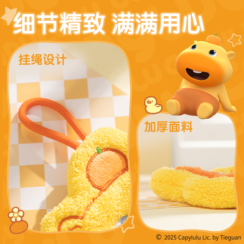 纵横ST667水豚噜噜擦手巾(黄)(个)