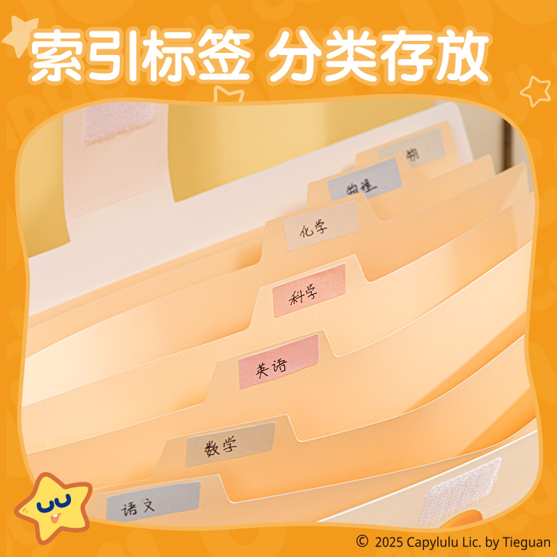 纵横ST151水豚噜噜8格便携风琴包(黄)(个)