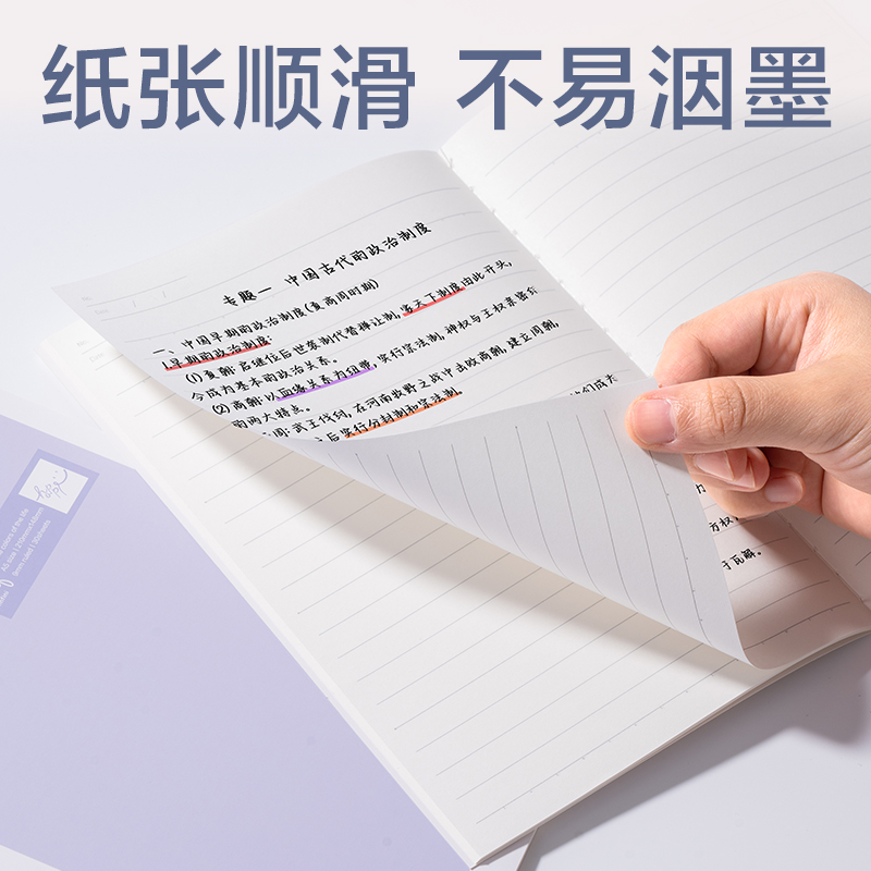 纵横FA540-1乐素缝线本-9mm行距(乐素-12色彩集)(本)