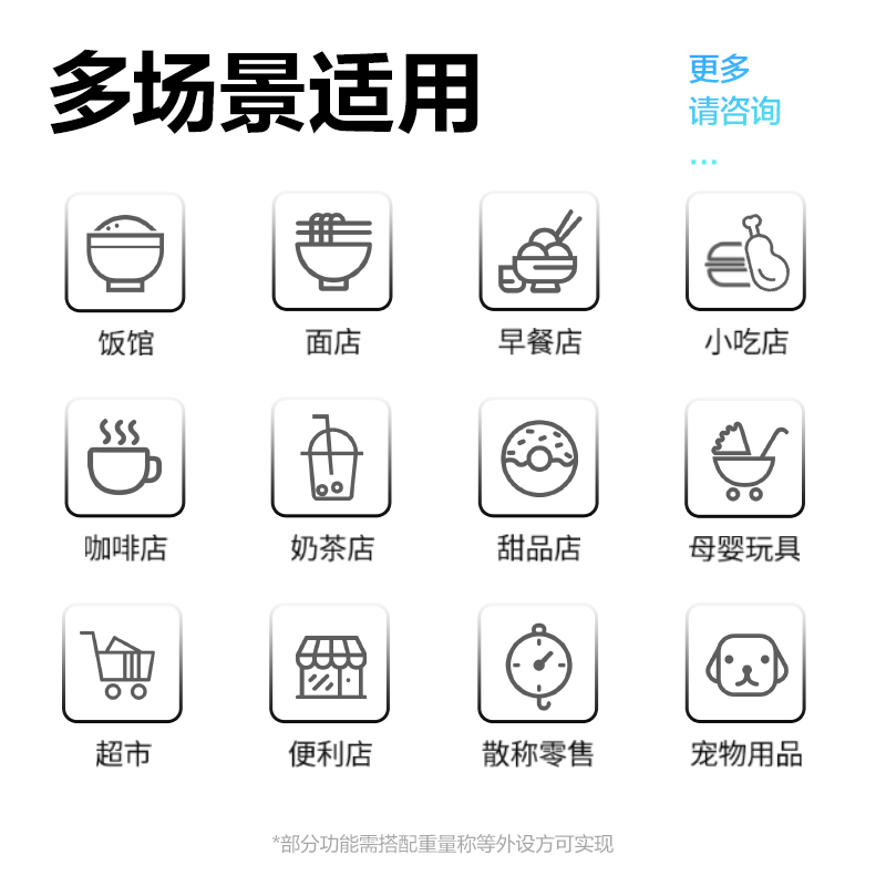 纵横AS301收银机(白色)(台)