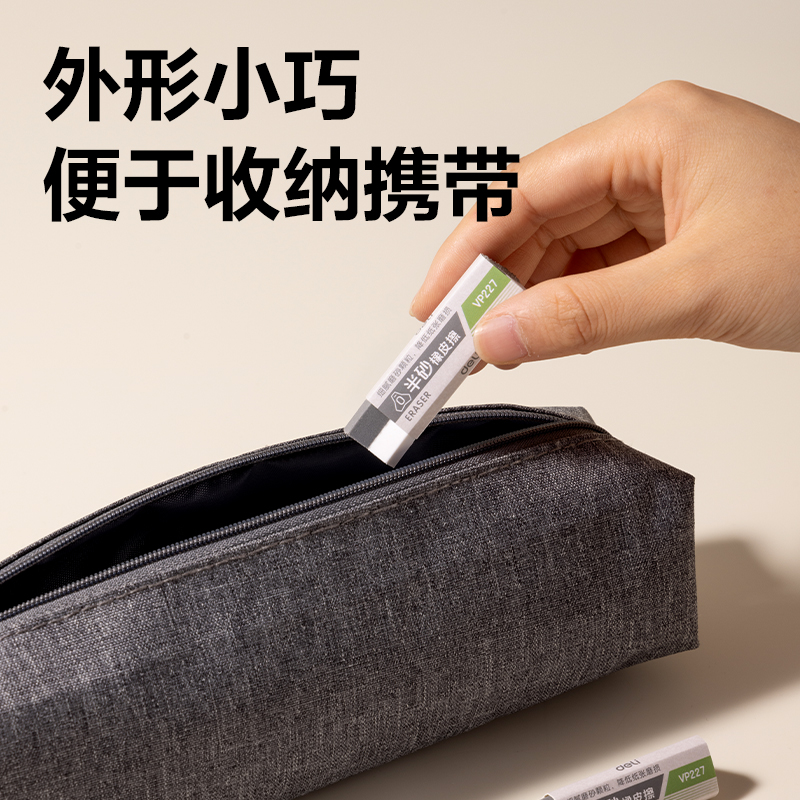 纵横VP227磨砂橡皮擦（半砂）(混)(块)