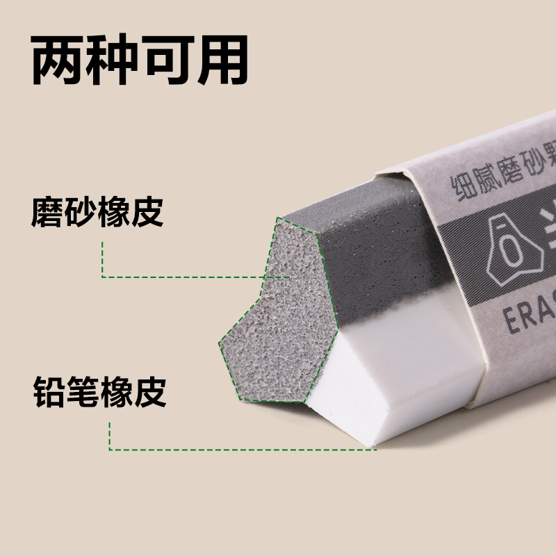 纵横VP227磨砂橡皮擦（半砂）(混)(块)