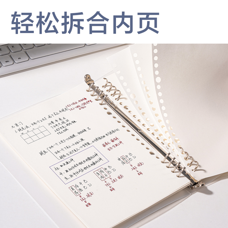 纵横HA560活页本(透明空白)(本)