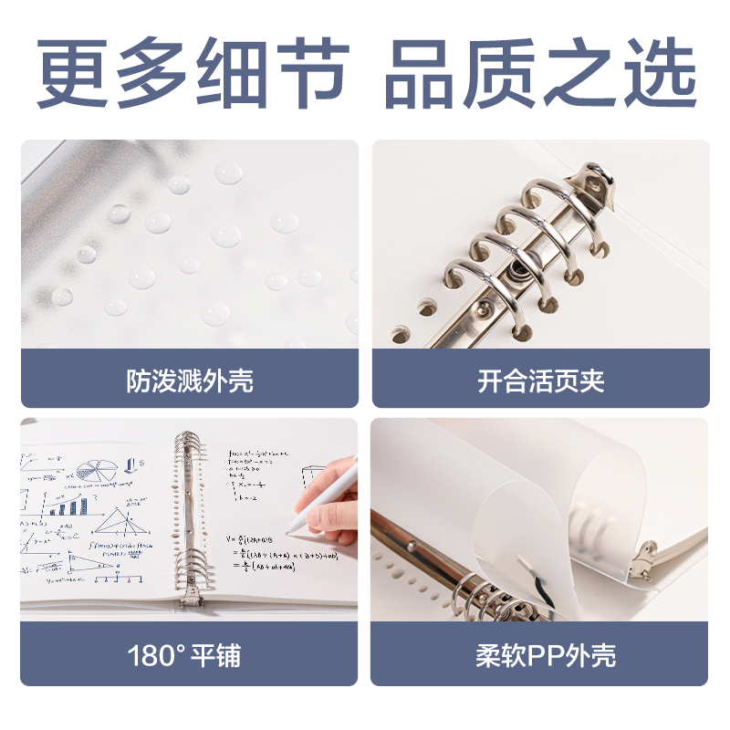 纵横HB560活页本(透明空白)(本)