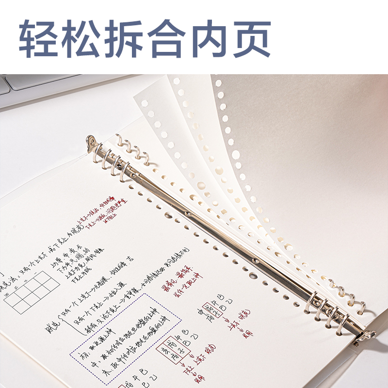 纵横HB560活页本(透明空白)(本)