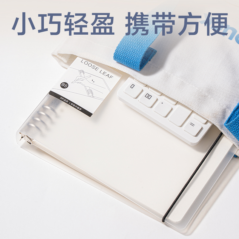 纵横HB560活页本(透明空白)(本)