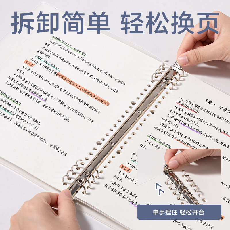 纵横HB560活页本(透明空白)(本)