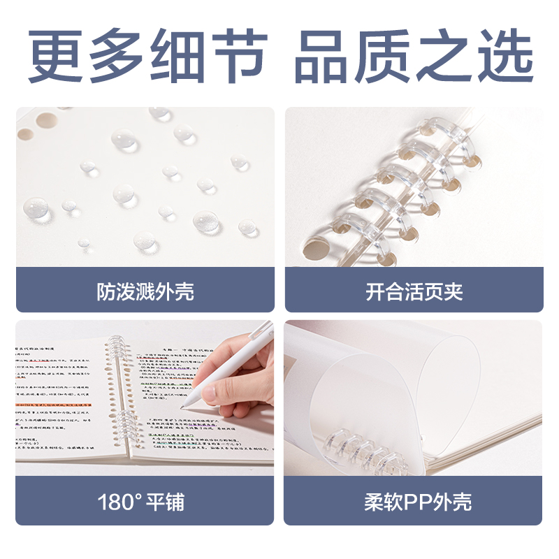 纵横HB550可开合活页本(透明空白-可开合)(本)