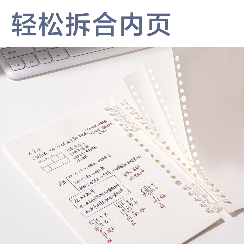 纵横HA550可开合活页本(透明空白-可开合)(本)