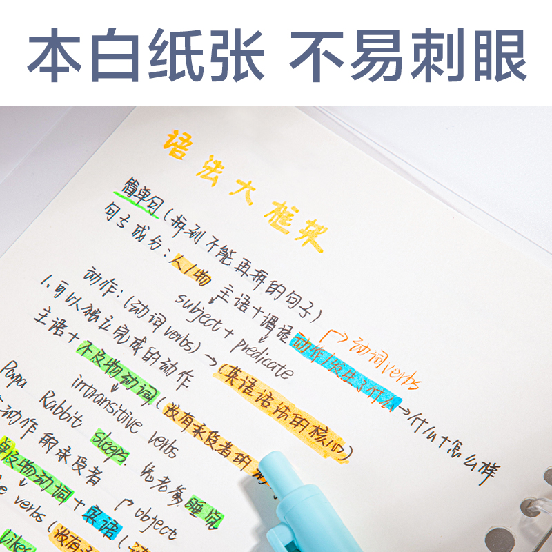纵横HA550可开合活页本(透明空白-可开合)(本)